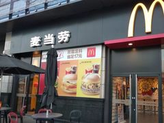 门面-麦当劳(沙井京基百纳广场店)