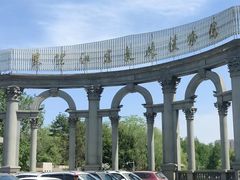 -黑龙江省森林植物园