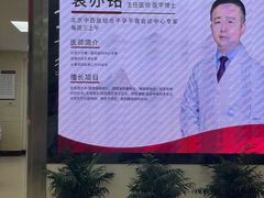 -北京朝阳门中西医结合医院