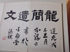 -浙江西湖美术馆