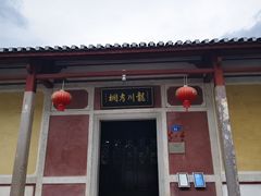 -龙川佗城