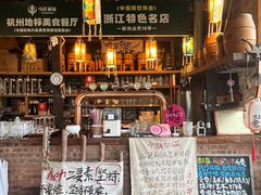 -马灯部落·西湖边的创意山景餐厅(虎跑动物园店)