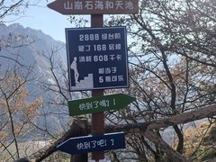 -秦岭终南山世界地质公园翠华山景区