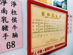 -麦文记面家(佐敦店)