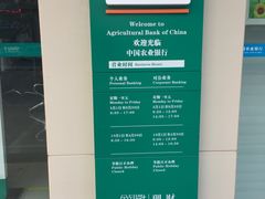 -中国农业银行(日照石臼支行)