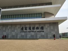 门面-辽宁省博物馆