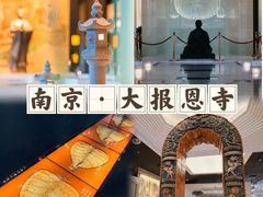 -大报恩寺遗址景区