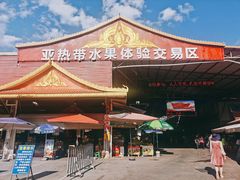 -曼阁市场水果批发市场