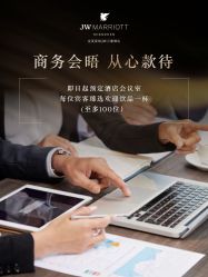 -金茂深圳JW万豪酒店·宴会厅