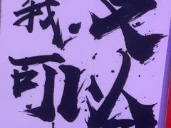 -夜火烤摊·东北烧烤酒场·老杨小黄鱼