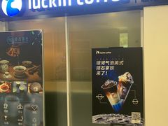 门面-瑞幸咖啡(人工智能创业基地店)