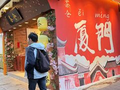 -茶仓茶叶茶馆(曾厝垵店)