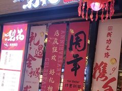 -梨花自助烤肉(天河城店)