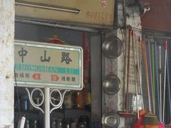 -凌舍好烧鹅(中山路店)