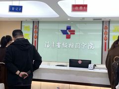 -福建省级机关医院体检中心