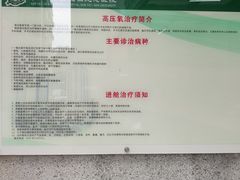 -中山大学孙逸仙纪念医院(北院区)