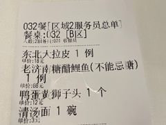 -金春禧(贵和领秀城店)