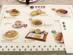 菜单-翠华(澳门银河店)