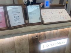 -李山山茶事(景枫店)