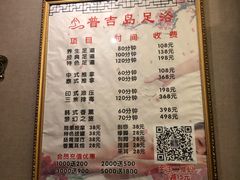 -普吉岛足浴SPA会所(大丁佳苑北区店)