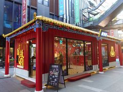-江燕路万科里