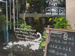 -默迹咖啡馆