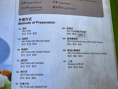 -無招牌海鮮(芽笼店)