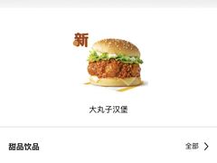 -麦当劳(天塔道店)