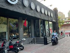 门面-很久以前羊肉串(清河店)