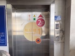 -上海浦东国际机场-T2航站楼