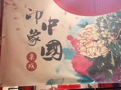 -涿掌柜·涿州宴