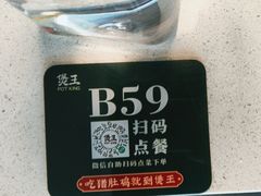 -煲王粤菜餐厅(中侨中心店)