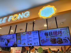 -芳叔(东方宝泰店)