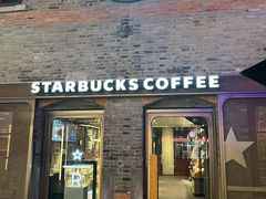 -星巴克臻选(上海今潮8弄店)