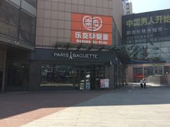 -巴黎贝甜(大兴大悦春风里店)
