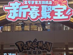 -上海世纪汇广场