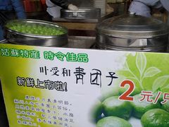 -叶受和(观前街店)