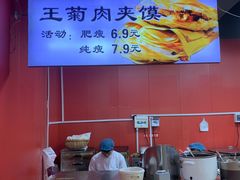 -王菊面馆(总店)