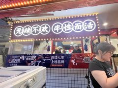 -冒椒火辣(奎星楼街店)