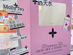 -茉莉奶白(天水秦州万达广场店)