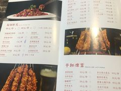 菜单-郑喜旺烧烤(郑州总店)