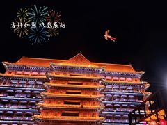 -大明幻境第一城