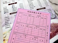 -花园茶楼(兴城西路店)