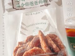 至叻鸡仔饼-勿理堂(西村店)