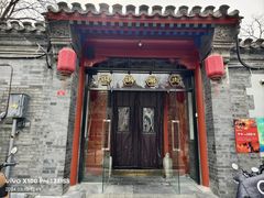 -五十六号院涮肉(雍和宫店)