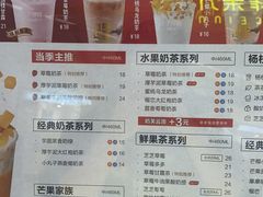 -7分甜(上海长宁高岛屋店)