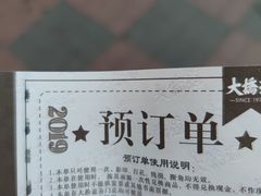 -大桥道糕点食品店(津塘路店)