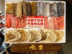 手撕毛肚自由大拼盘-吼堂老火锅(太古里总店)