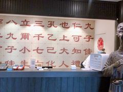 -孔乙己(后海店)