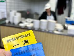 -草桥清真牛肉锅贴扁食店